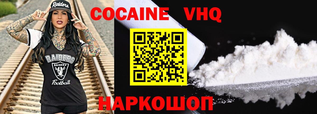 COCAIN Columbia  Вход с VPN  Cocaine  Кокаин Columbia  Каменка 