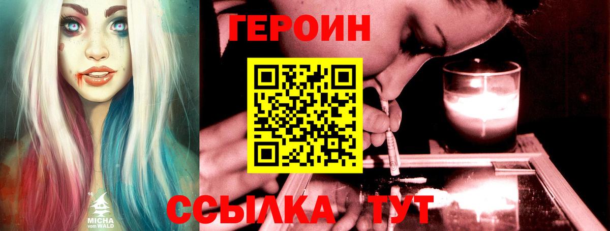 ГЕРОИН гречка Каменка