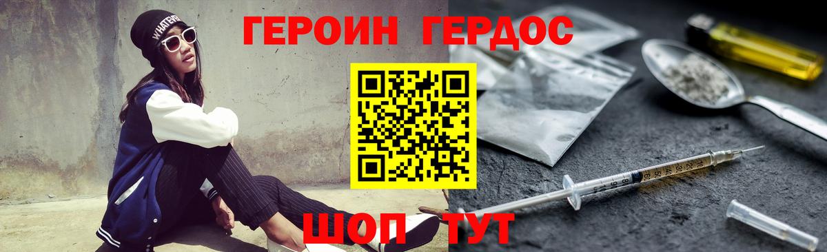 ГЕРОИН  Вход с VPN  Каменка  Героин герыч 