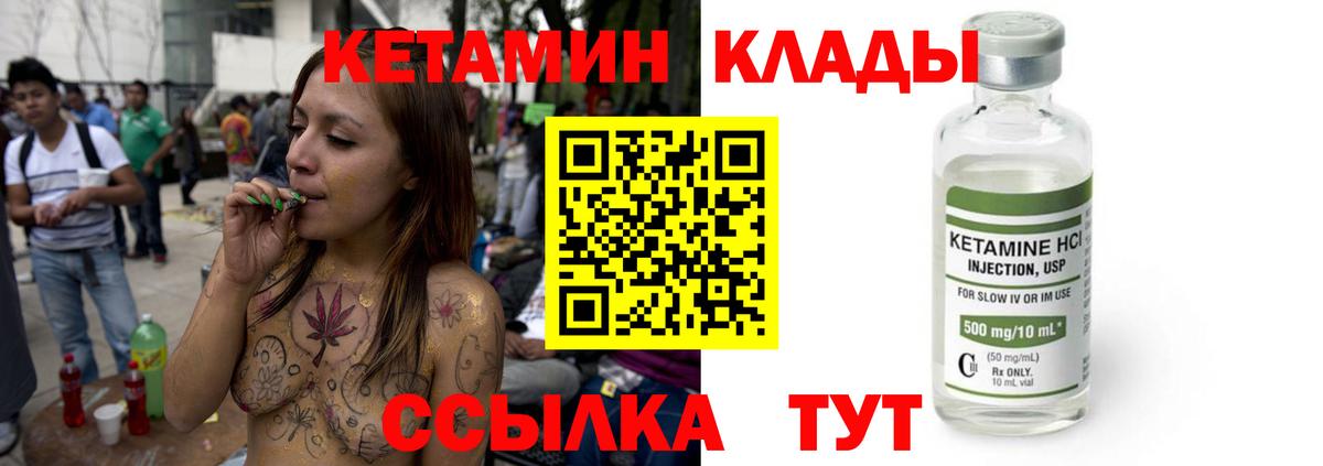 OMG как зайти  КЕТАМИН ketamine  КЕТАМИН ketamine  Вход с VPN  Каменка 
