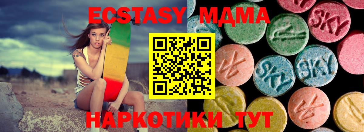 МДМА VHQ  Вход с VPN  Каменка 