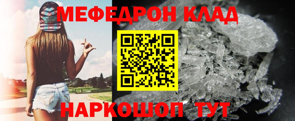 МЕФ VHQ  закладка  Каменка  Вход с VPN  Меф 