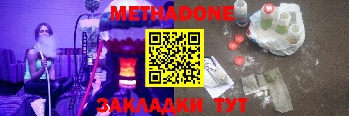 МЕТАДОН белоснежный Каменка