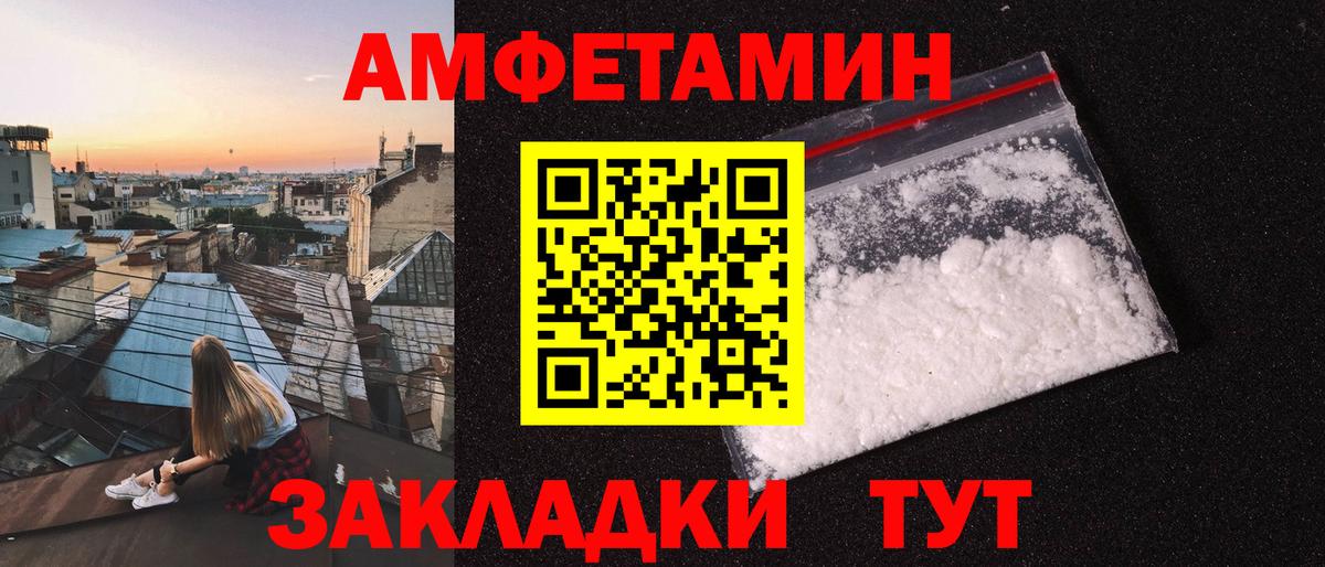 Первитин Methamphetamine Каменка