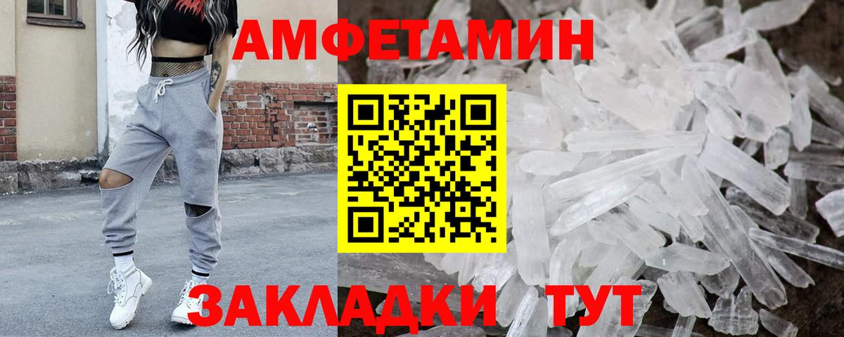 Первитин  Вход с VPN  Каменка  Первитин пудра 