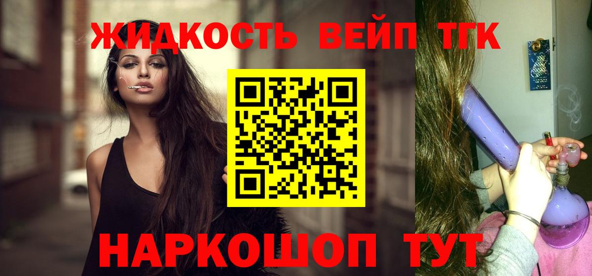 Дистиллят ТГК THC oil Каменка